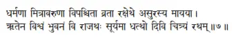 dharmaṇā mitrāvaruṇā vipaścitā vratā rakṣethe asurasya māyayā ǀ ṛtena viśvaṁ - фото 105