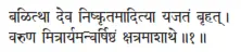 baḷitthā deva niṣkṛtamādityā yajataṁ bṛhat ǀ varuṇa mitrāryamanvarṣiṣṭhaṁ - фото 125