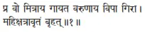 pra vo mitrāya gāyata varuṇāya vipā girā ǀ mahikṣatrāvṛtaṁ bṛhat ǁ 1 - фото 130