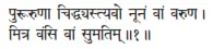 purūruṇā ciddhyastyavo nūnaṁ vāṁ varuṇa ǀ mitra vaṁsi vāṁ sumatim ǁ 1 - фото 139