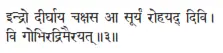 indro dīrghāya cakṣasa ā sūryaṁ rohayad divi ǀ vi gobhiradrimairayat ǁ 3 - фото 161