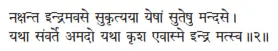 nakṣanta indramavase sukṛtyayā yeṣāṁ suteṣu mandase ǀ yathā saṁvarte amado - фото 210