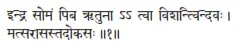 indra somaṁ piba ṛtunā tvā viśantvindavaḥ ǀ matsarāsastadokasaḥ ǁ 1 О - фото 232