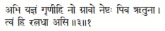 abhi yajñaṁ gṛṇīhi no gnāvo neṣṭaḥ piba ṛtunā ǀ tvaṁ hi ratnadhā asi ǁ 3 О - фото 234