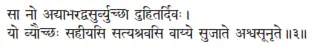 sā no adyābharadvasurvyucchā duhitardivaḥ ǀ yo vyaucchaḥ sahīyasi - фото 252