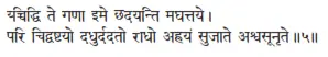 yacciddhi te gaṇā ime chadayanti maghattaye ǀ pari cidvaṣṭayo dadhurdadato - фото 254