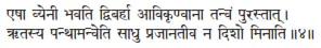 eṣā vyenī bhavati dvibarhā āviṣkṛṇvānā tanvaṁ purastāt ǀ ṛtasya panthāmanveti - фото 263