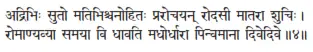 adribhiḥ suto matibhiścanohitaḥ prarocayan rodasī mātarā śuciḥ ǀ romāṇyavyā - фото 300