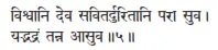 viśvāni deva savitarduritāni parā suva ǀ yadbhadraṁ tanna āsuva ǁ 5 Все - фото 43