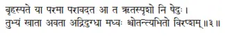 bṛhaspate yā paramā parāvadata ā ta ṛtaspṛśo ni ṣeduḥ ǀ tubhyaṁ khātā avatā - фото 55