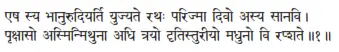 eṣa sya bhānurudiyarti yujyate rathaḥ parijmā divo asya sānavi ǀ pṛkṣāso - фото 64