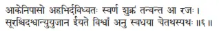 ākenipāso ahabhirdavidhvataḥ svarṇa śukraṁ tanvanta ā rajaḥ ǀ - фото 69