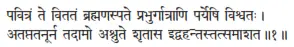 pavitraṁ te vitataṁ brahmaṇaspate prabhurgātrāṇi paryeṣi viśvataḥ ǀ - фото 85