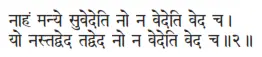 nāhaṁ manye suvedeti no na vedeti veda ca ǀ yo nastadveda tadveda no na - фото 12