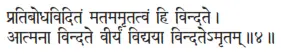 pratibodhaviditaṁ matamamṛtatvaṁ hi vindate ǀ ātmanā vindate vīryaṁ vidyayā - фото 14