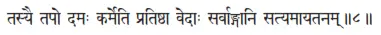 tasyai tapo damaḥ karmeti pratiṣṭhā vedāḥ sarvāṅgāni satyamāyatanam ǁ 8 - фото 35