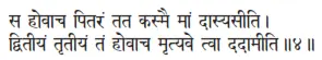 sa hovāca pitaraṁ tata kasmai māṁ dāsyasīti ǀ dvitīyaṁ tṛtīyaṁ taṁ hovāca - фото 41