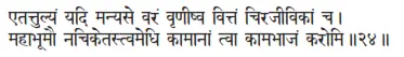 etattulyaṁ yadi manyase varaṁ vṛṇīṣva vittaṁ cirajīvikāṁ ca ǀ mahābhūmau - фото 61