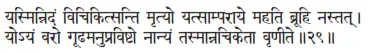 yasminnidaṁ vicikitsanti mṛtyo yatsāmparāye mahati brūhi nastat ǀ yoyaṁ varo - фото 66