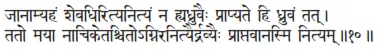 jānāmyahaṁ śevadhirityanityaṁ na hyadhruvaiḥ prāpyate hi dhruvaṁ tat ǀ tato - фото 76