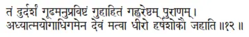 taṁ durdarśaṁ gūâhamanupraviṣṭaṁ guhāhitaṁ gahvareṣṭham purāṇam ǀ - фото 78