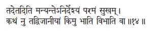 tadetaditi manyantenirdeśyaṁ paramaṁ sukham ǀ kathaṁ nu tadvijānīyāṁ kimu - фото 137