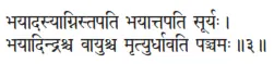 bhayādasyāgnistapati bhayāttapati sūryaḥ ǀ bhayādindraśca vāyuśca - фото 141
