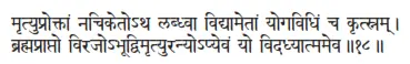 mṛtyuproktāṁ naciketotha labdhvā vidyāmetāṁ yogavidhiṁ ca kṛtsnam ǀ - фото 156