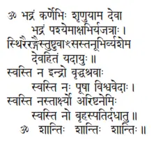 OM bhadraṁ karṇebhiḥ śṛṇuyāma devā bhadraṁ paśyemākṣabhiryajatrāḥ ǀ - фото 157
