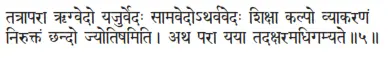 tatrāparā ṛgvedo yajurvedaḥ sāmavedotharvavedaḥ śikṣā kalpo vyākaraṇaṁ - фото 162