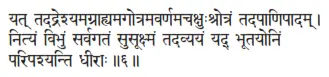 yat tadadreśyamagrāhyamagotramavarṇamacakṣuḥśrotraṁ tadapāṇipādam ǀ nityaṁ - фото 163