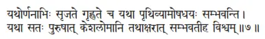 yathorṇanābhiḥ sṛjate gṛhṇate ca yathā pṛthivyāmoṣadhayaḥ sambhavanti ǀ yathā - фото 164
