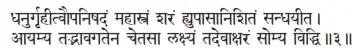 dhanurgṛhītvaupaniṣadaṁ mahāstraṁ śaraṁ hyupāsāniśitaṁ sandhayīta ǀ āyamya - фото 192