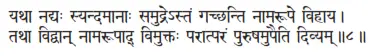 yathā nadyaḥ syandamānāḥ samudrestaṁ gacchanti nāmarūpe vihāya ǀ tathā - фото 219