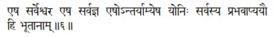 eṣa sarveśvara eṣa sarvajña eṣontaryāmyeṣa yoniḥ sarvasya prabhavāpyayau hi - фото 229