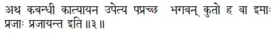 atha kabandhī kātyāyana upetya papraccha bhagavan kuto ha vā imāḥ prajāḥ - фото 239
