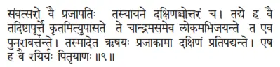 saṁvatsaro vai prajāpatiḥ tasyāyane dakṣiṇañcottaraṁ ca ǀ tadye ha vai - фото 245