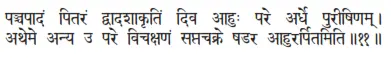 pañcapādaṁ pitaraṁ dvādaśākṛtiṁ diva āhuḥ pare ardhe purīṣiṇam ǀ atheme anya - фото 247