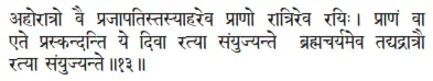 ahorātro vai prajāpatistasyāhareva prāṇo rātrireva rayiḥ ǀprāṇaṁ vā ete - фото 249