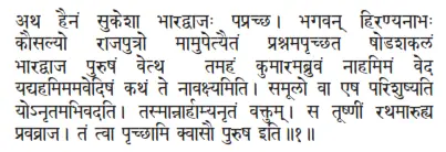 atha hainaṁ sukeśā bhāradvājaḥ papraccha ǀ bhagavan hiraṇyanābhaḥ kausalyo - фото 296