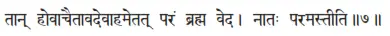 tān hovācaitāvadevāhametat paraṁ brahma veda ǀ nātaḥ paramastīti ǁ 7 И - фото 302