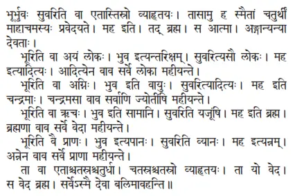 bhūrbhuvaḥ suvariti vā etāstisro vyāhṛtayaḥ ǀ tāsāmu ha smaitāṁ caturthīṁ - фото 308
