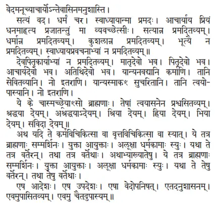 vedamanūcyācāryontevāsinamanuśāsti ǀ satyaṁ vada ǀ dharmaṁ cara ǀ - фото 315
