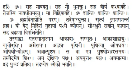 hariḥ OM ǀ saha nāvavatu ǀ saha nau bhunaktu ǀ saha vīryaṁ karavāvahai ǀ - фото 317