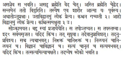 asanneva sa bhavati ǀ asad brahmeti veda cet ǀ asti brahmeti cedveda ǀ - фото 322