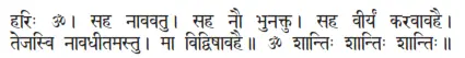 hariḥ OM ǀ saha nāvavatu ǀ saha nau bhunaktu ǀ saha vīryaṁ karavāvahai ǀ - фото 327