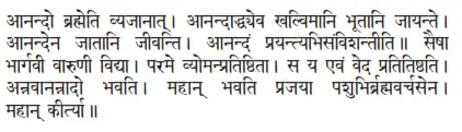ānando brahmeti vyajānāt ǀ ānandāddhyeva khalvimāni bhūtāni jāyante ǀ - фото 333