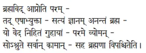 brahmavid āpnoti param tad eṣābhyuktā satyaṁ jñānamanantaṁ brahma yo - фото 338