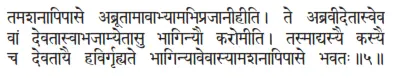 tamaśanāpipāse abrūtāmāvābhyāmabhiprajānīhīti ǀ te abravīdetāsveva vāṁ - фото 347