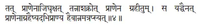 tat prāṇenājighṛkṣat tannāśaknot prāṇena grahītum ǀ sa yaddhainat - фото 351